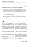 Научная статья на тему 'Эпидемиологические аспекты ретинобластомы'