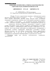 Научная статья на тему 'Эпидемиологические аспекты заболеваемости раком желудка в Витебской области'