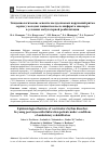 Научная статья на тему 'ЭПИДЕМИОЛОГИЧЕСКИЕ АСПЕКТЫ ЖЕЛУДОЧКОВЫХ НАРУШЕНИЙ РИТМА СЕРДЦА У МОЛОДЫХ ПАЦИЕНТОВ ПОСЛЕ ИНФАРКТА МИОКАРДА В УСЛОВИЯХ АМБУЛАТОРНОЙ РЕАБИЛИТАЦИИ'