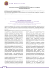 Научная статья на тему 'Эпидемиологические факторы риска и меры противоэпидемической защиты населения при чрезвычайных ситуациях'