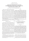 Научная статья на тему 'Эпидемиологические исследования первичной онкологической заболеваемости и смертности населения г. Читы'