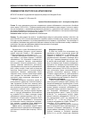 Научная статья на тему 'Эпидемиологические особенности описторхоза в Алтайском крае'