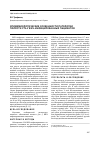 Научная статья на тему 'ЭПИДЕМИОЛОГИЧЕСКИЕ ОСОБЕННОСТИ ПАТОЛОГИИ ПОЛОСТИ РТА У ВИЧ-ИНФИЦИРОВАННЫХ ПАЦИЕНТОВ'