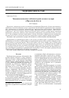 Научная статья на тему 'Эпидемиологические особенности рака мочевого пузыря в Иркутской области'