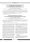 Научная статья на тему 'ЭПИДЕМИОЛОГИЧЕСКИЕ ОСОБЕННОСТИ СОВРЕМЕННОГО ТЕЧЕНИЯ ГРИППА У ПАЦИЕНТОВ ПОЖИЛОГО И СТАРЧЕСКОГО ВОЗРАСТА'