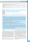 Научная статья на тему 'Эпидемиологические особенности внебольничной пневмонии в Свердловской области'