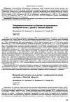 Научная статья на тему 'Эпидемиологические особенности врожденных аномалий почек у детей в Омской области'