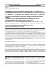 Научная статья на тему 'Эпидемиологические показатели инсульта в Ставрополе (по данным территориально-популяционного регистра 2009-2014)'
