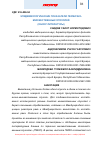 Научная статья на тему 'Эпидемиологические показатели первично-множественных опухолей (обзор литературы)'