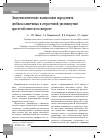 Научная статья на тему 'Эпидемиологические взаимосвязи пародонтита, дисбиоза кишечника и атерогенной дислипидемии при метаболическом синдроме'