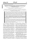 Научная статья на тему 'Эпидемиологический анализ групповой заболеваемости пищевой токсикоинфекцией энтерококковой природы в Амурской области'
