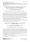Научная статья на тему 'Эпидемиологический анализ заболеваемости иксодовым клещевым боррелиозом в Ростовской области'