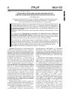 Научная статья на тему 'Эпидемиологический анализ заболеваемости менингококковой инфекцией в Приморском крае'