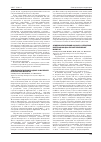 Научная статья на тему 'Эпидемиологический надзор за клещевым вирусным энцефалитом в республике Марий Эл'