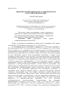 Научная статья на тему 'Эпидемиологический надзор за тениаринхозом в Российской Федерации'
