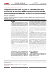 Научная статья на тему 'Эпидемиологический надзор за заболеваемостью населения меланомой и другими злокачественными новообразованиями кожи на региональном уровне'