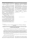 Научная статья на тему 'Эпидемиологическое обоснование санитарной охраны территории Сибири от заноса чумы из Монголии'