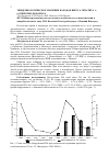 Научная статья на тему 'Эпидемиологическое значение находок вируса гепатита а в открытых водоемах'