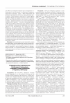 Научная статья на тему 'Епідеміологічні й епізоотичні особливості іксодових кліщових Дойм-бореліозів в Україні у 2017 році'