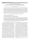 Научная статья на тему 'Эпидемиология бластомикоза и паракокцидиоидомикоза'