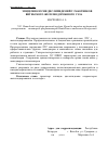 Научная статья на тему 'Эпидемиология дислипидемий у работников Витебского железнодорожного узла'