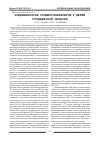 Научная статья на тему 'Эпидемиология гломерулонефритов у детей Гродненской области'
