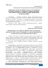 Научная статья на тему 'ЭПИДЕМИОЛОГИЯ ХРОНИЧЕСКОЙ ОБСТРУКТИВНОЙ БОЛЕЗНИ ЛЕГКИХ В УСЛОВИЯХ ДОЛИНЫ И МЕДИКО-ЭКОЛОГИЧЕСКИЕ НАУЧНЫЕ ОСНОВЫ ПЕРВИЧНОЙ ПРОФИЛАКТИКИ'