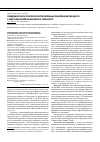 Научная статья на тему 'Эпидемиология и этиология воспалительных заболеваний пародонта у работников железнодорожного транспорта'