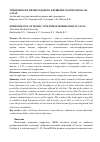 Научная статья на тему 'ЭПИДЕМИОЛОГИЯ ИКСОДОВОГО КЛЕЩЕВОГО БОРРЕЛИОЗА НА АЛТАЕ'