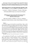 Научная статья на тему 'Епидемиология на плак-индуцирания гингивит (пиг) при ученици от 12 до 18 години от Пловдивска област'