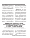 Научная статья на тему 'Эпидемиология рака молочной железы в Челябинской области в период с 2001 по 2004 г.'