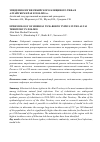 Научная статья на тему 'ЭПИДЕМИОЛОГИЯ СИБИРСКОГО КЛЕЩЕВОГО ТИФА В АЛТАЙСКОМ КРАЕ В 2010-2020 ГГ'