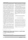 Научная статья на тему 'Эпидемиология суицидальных попыток в условиях Крайнего Севера Тюменской области'