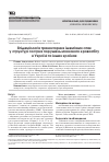 Научная статья на тему 'Эпидемиология транзиторных ишемических атак в структуре острых нарушений мозгового кровообращения в Украине и других странах'