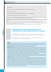 Научная статья на тему 'Эпидемиология ванкомицин-резистентных энтерококков в отделениях различного профиля'