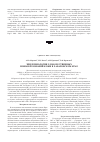 Научная статья на тему 'Эпидемиология злокачественных новообразований кожи в Хабаровском крае'