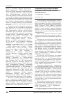 Научная статья на тему 'Эпидемиология злокачественных новообразований на территории Тюменской области (без автономных округов) в 2010 г'