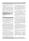 Научная статья на тему 'Эпидемиология злокачественных новообразований на территории Тюменской области (без автономных округов) в 2011 году'