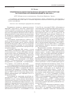 Научная статья на тему 'Эпидемиолого-эпизоотологическая ситуация по лептоспирозам на территории Республики Мордовия за 2002-2008 гг.'