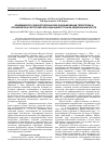 Научная статья на тему 'Эпидемиолого-эпизоотологическое районирование территории и профилактика лептоспирозов в Дальневосточном федеральном округе'