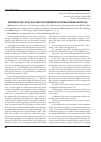 Научная статья на тему 'Epidemiology, etiology and pathogenesis of intrauterine infection'