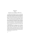 Научная статья на тему 'Эпидемия чумы в Харбине в 1910-1911 гг'