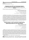 Научная статья на тему 'Эпидемия оспы 1819 года. Организация и борьба противоэпидемиологических мероприятий в Якутской области'