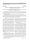Научная статья на тему 'Эпидерма листа видов Conioselinum chinense и C. filicinum трибы Ligusticeae (Apiaceae)'