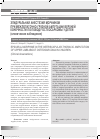 Научная статья на тему 'Эпидуральная анестезия морфином при межлопаточно-грудной ампутации верхней конечности по поводу остеосаркомы у детей (клинические наблюдения)'