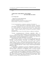 Научная статья на тему 'Эпифитные лишайники, обитающие на сhosenia arbutifolia в Республике Бурятия'