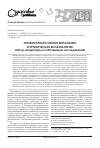 Научная статья на тему 'Эпифизарный гормон мелатонин и хроническая болезнь почек (обзор литературы и собственные исследования)'