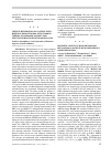 Научная статья на тему 'EPIGENETIC ASPECTS OF BONE METABOLISM REGULATION IN PATIENTS WITH ENDOGENOUS HYPERCORTISOLISM'