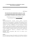 Научная статья на тему 'ЭПИГЕНЕТИЧЕСКИЕ ИЗМЕНЕНИЯ В АМИГДАЛЕ У КРЫС С РАЗЛИЧНОЙ ВОЗБУДИМОСТЬЮ НЕРВНОЙ СИСТЕМЫ ПОД ВЛИЯНИЕМ ЭМОЦИОНАЛЬНО-БОЛЕВОГО СТРЕССА'