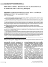 Научная статья на тему 'Epilepsia partialis continua и aura continua - клинический спектр (лекция)'